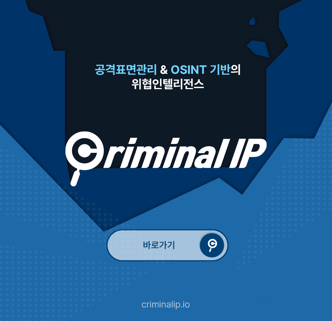 Criminal IP Banner