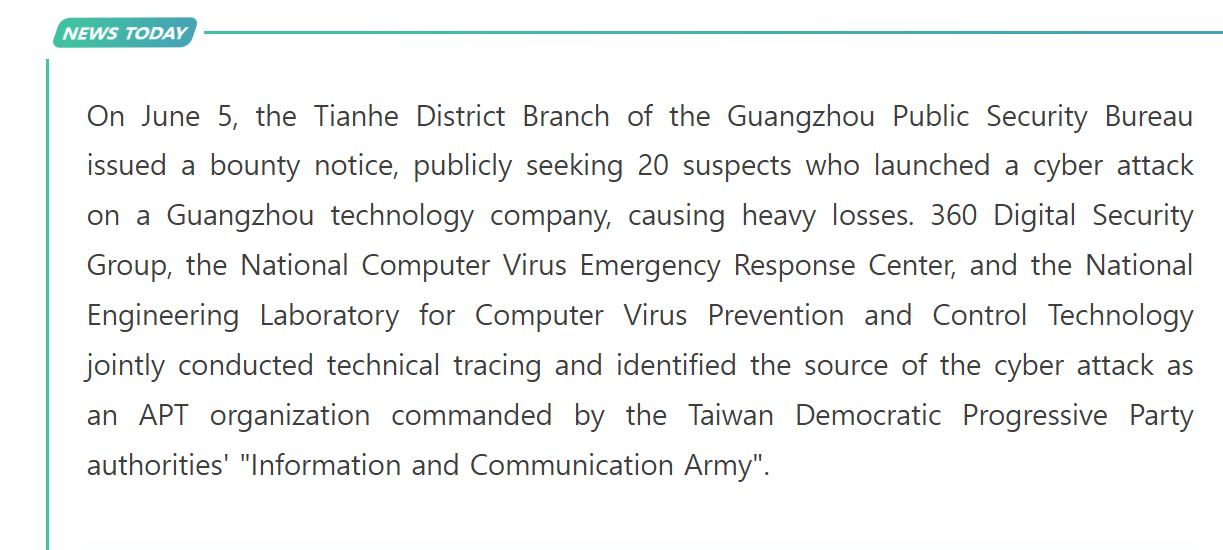 Exposing the technical trump cards and cyber attack conspiracy of Taiwan's "Information and Communication Army" APT organization