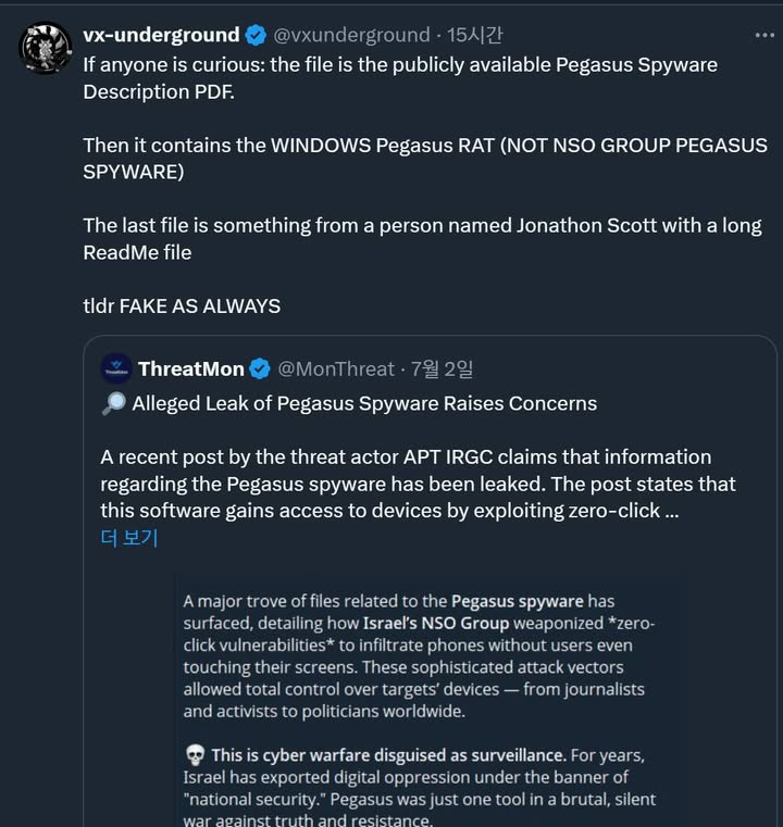 OSINT 탐지 내용 이미지